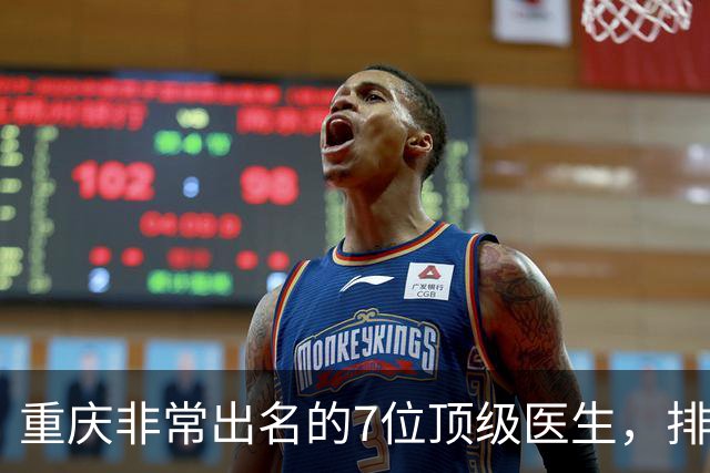 重庆非常出名的7位顶级医生，排名可不分先后，建议收藏